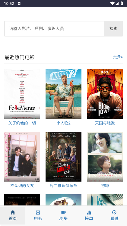 iKanBot爱看机器人影片搜索结果